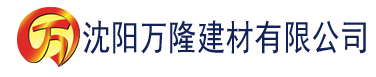 沈阳尹人香蕉影院建材有限公司_沈阳轻质石膏厂家抹灰_沈阳石膏自流平生产厂家_沈阳砌筑砂浆厂家